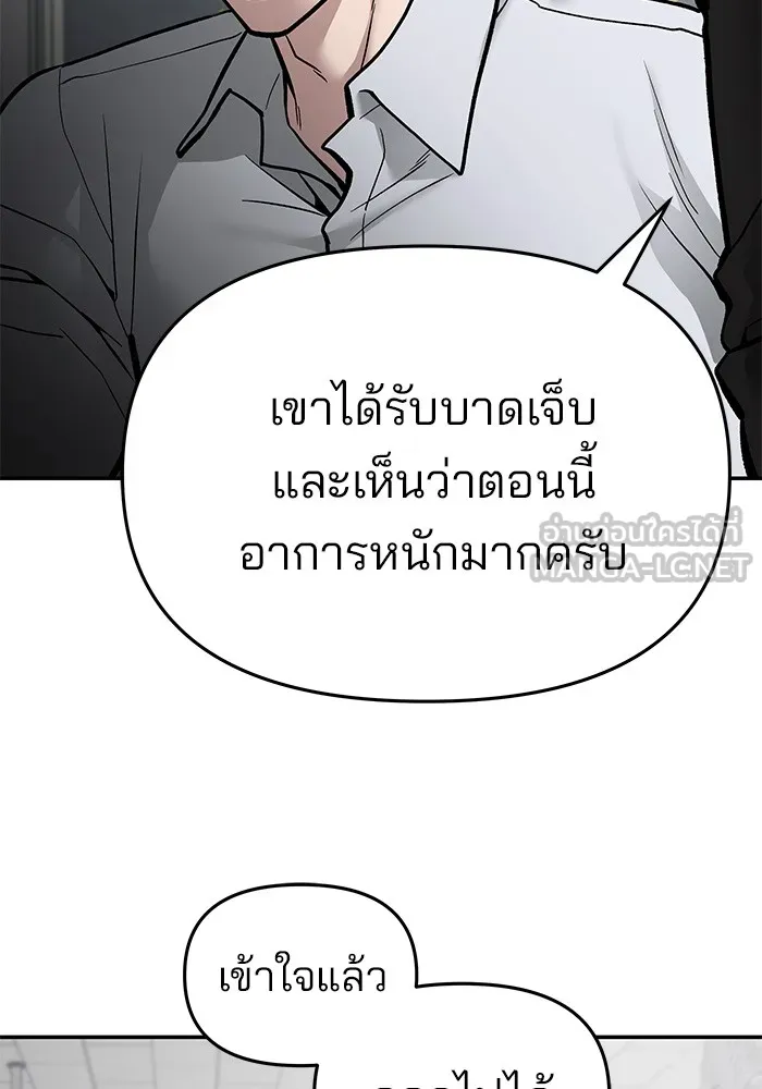 เลวฟาดเลว ตอนที่ 74 รูปที่ 204