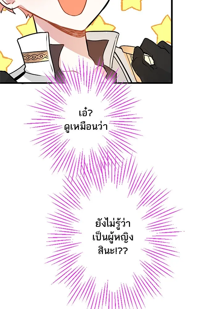 คุณหนูย้อนเวลามาเป็นอัศวิน ตอนที่ 13 รูปที่ 25
