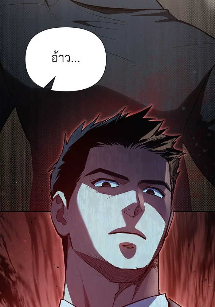 My S-Class Hunters ตอนที่ 122 แขกผู้มาเยือนทั้งหลาย รูปที่ 40