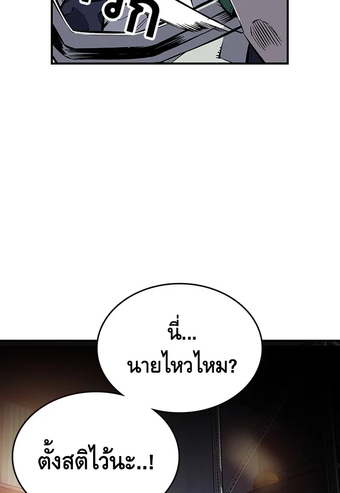 King Game ตอนที่ 4 พร้อมจะสนุกแล้วหรือยัง รูปที่ 125