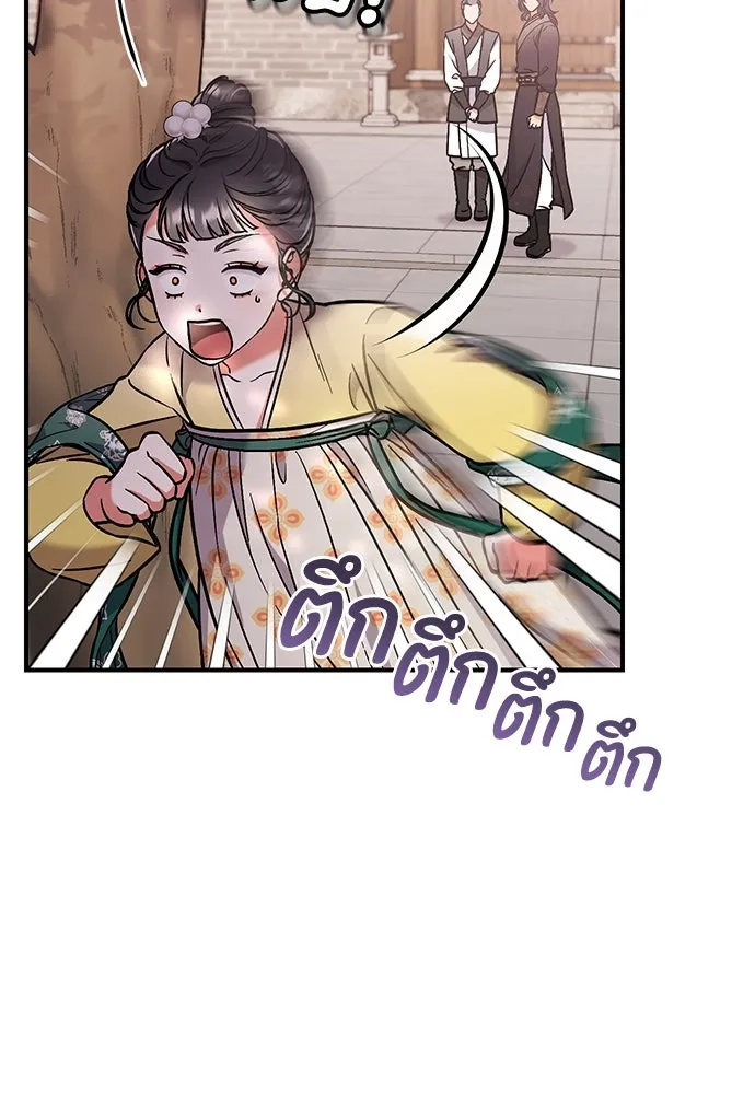 ข้าเนี่ยนะเป็นพระสนม ตอนที่ 6 ความสัมพันธ์ที่หลอกลวง รูปที่ 134