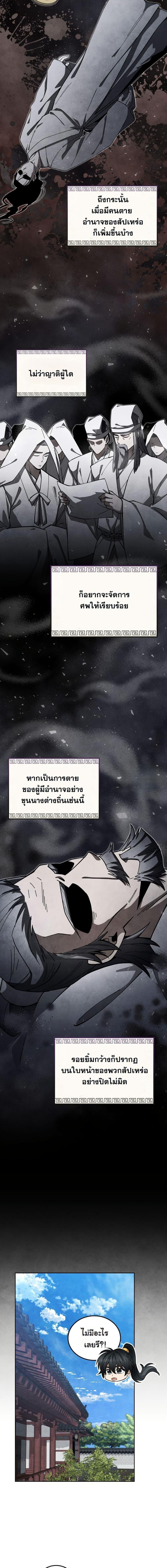 Manga-lc-com อ่านมังงะ อ่านการ์ตูน ออนไลน์ ฟรี How to Survive as a Martial World Civil Servant ตอนที่ 1 2 3 4 5 6 7 8 9 10 11 12 13 14 ฟรี ไม่มีโฆษณา Manga-lc - อ่าน มังงะ อ่าน การ์ตูน ออนไลน์ อ่านมังงะ ฟรี