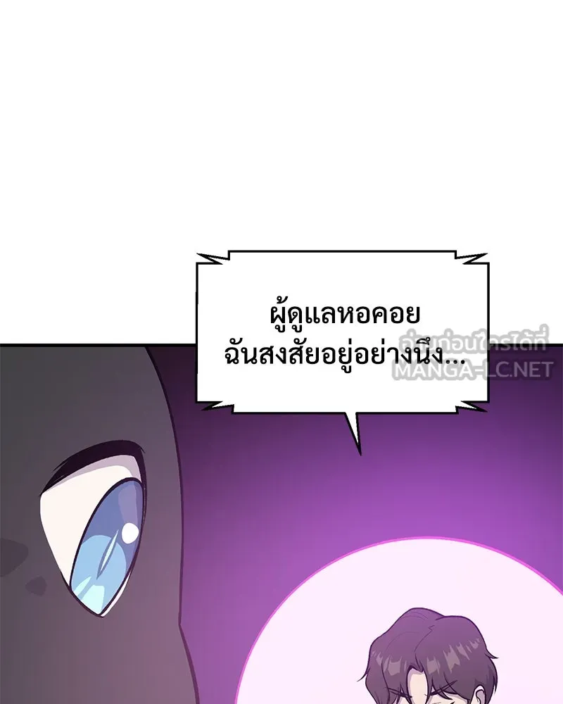 ปลูกผักพิชิตหอคอย ตอนที่ 17 รูปที่ 138
