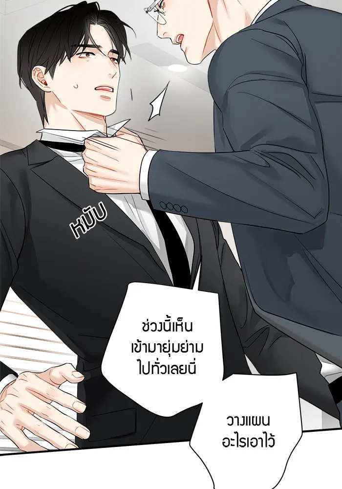 Good Gosh Daddy ตอนที่ 26 น้อยเนื้อต่ำใจ รูปที่ 53