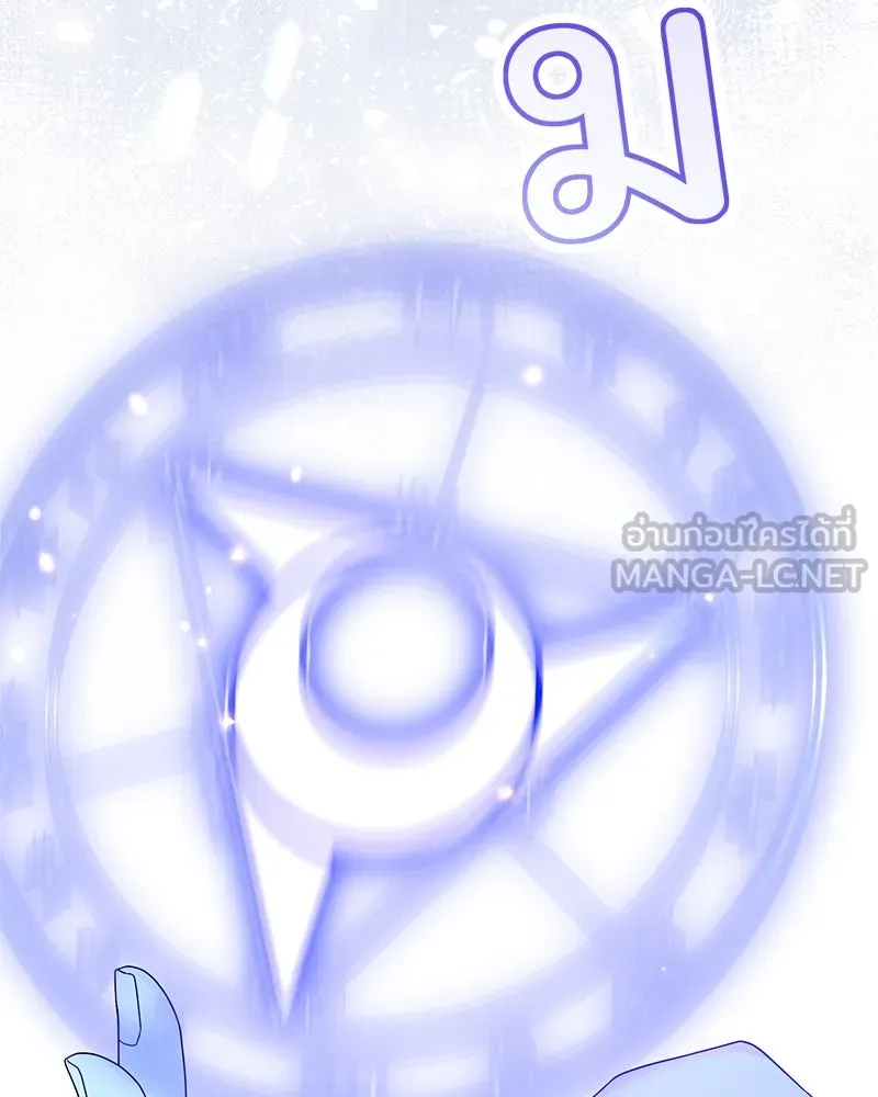 อนาคตพบรัก ตอนที่ 29 รูปที่ 54