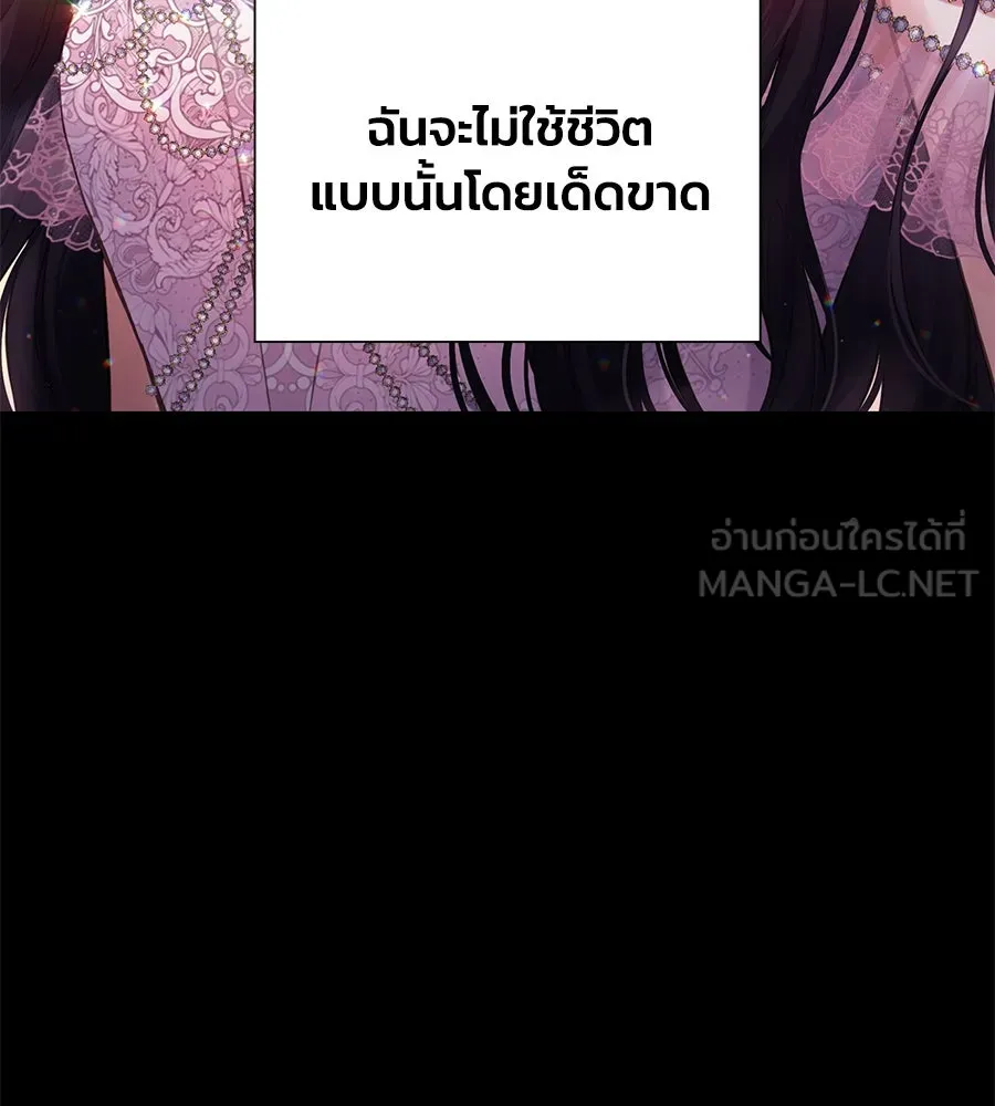 บาสเตียน ตอนที่ 8 รูปที่ 39