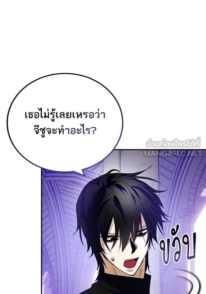 Return to Player ตอนที่ 189 รูปที่ 56