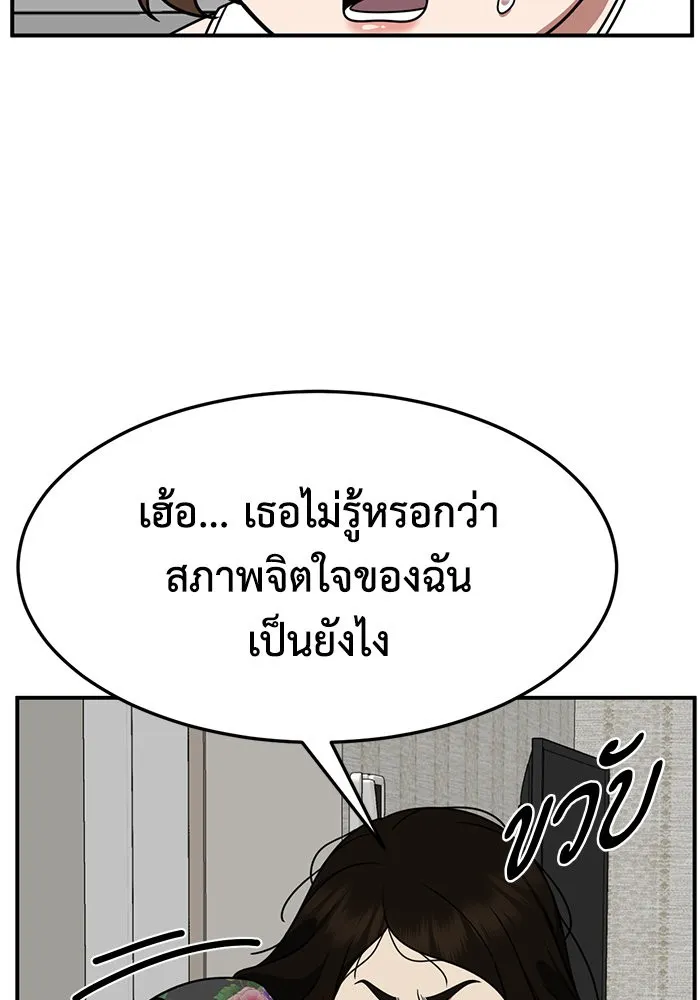 ช่วยเปลี่ยนฉันที ตอนที่ 267. ซีซัน 2 รูปที่ 73