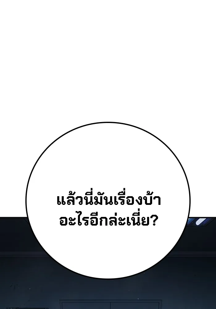 เยาวชนคนคุก ตอนที่ 18 รูปที่ 166