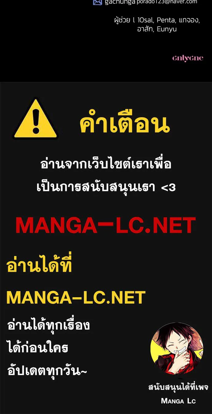 ฉันจะจีบท่านดยุกแดนเหนือ ตอนที่ 88 รูปที่ 109