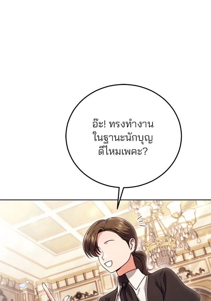 แผนหย่าสามีทรราช ตอนที่ 19 รูปที่ 26