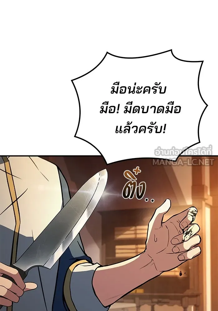 ครัวจอมเวท ตอนที่ 64 รูปที่ 105