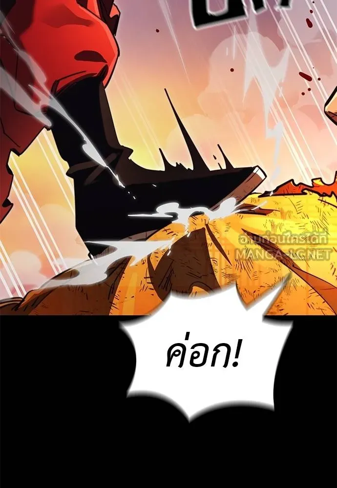 ยมราชลงทัณฑ์ ตอนที่ 66 รูปที่ 183