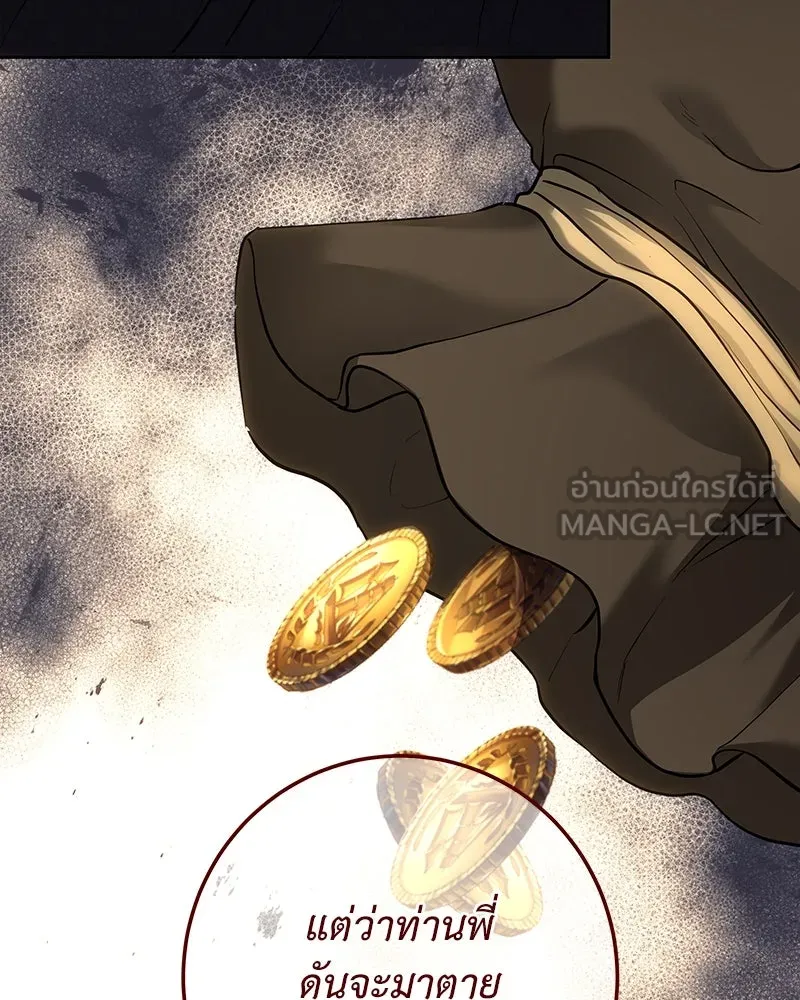 เจ้าหญิงคลั่งแห่งวังหลวง ตอนที่ 129 รูปที่ 192