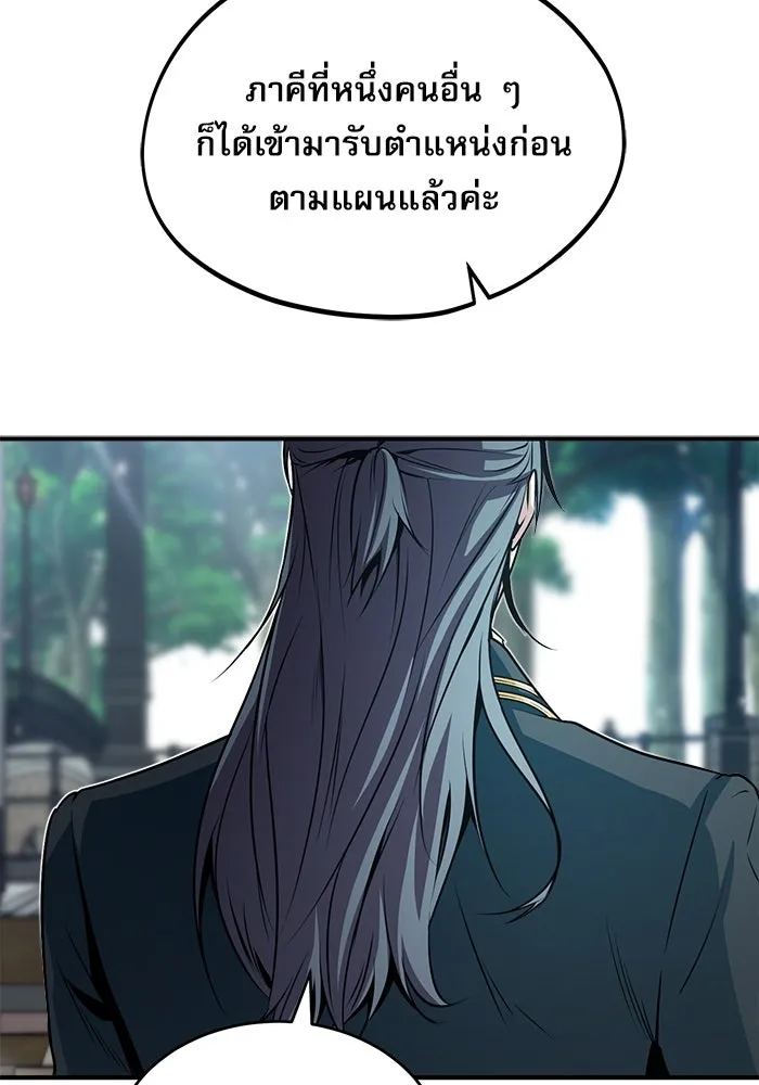 ศาสตราจารย์จำเป็นแห่งอะคาเดมี ตอนที่ 4 รูปที่ 122