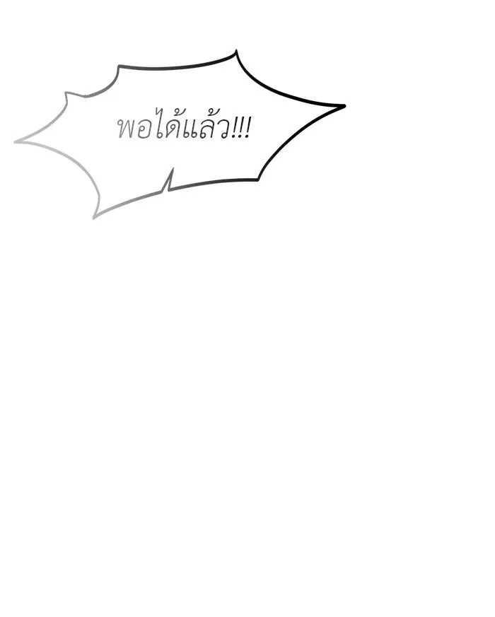 ปฏิบัติการลับบุกโรงเรียนไฮโซ ตอนที่ 108 รูปที่ 74