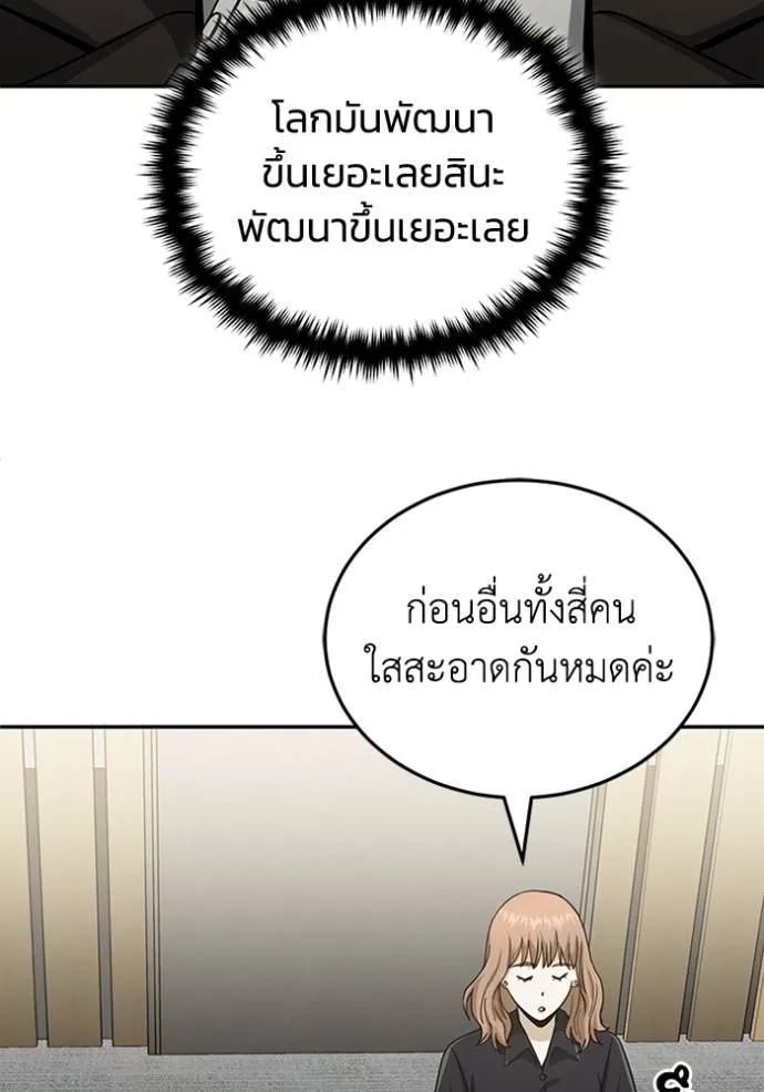 อัจฉริยะนอกคอก ตอนที่ 75 รูปที่ 100