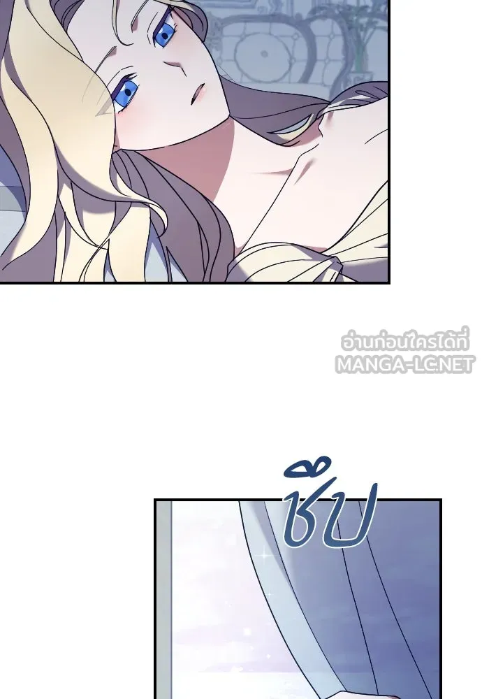 หมาป่าคู่เคียงบัลลังก์ ตอนที่ 38 รูปที่ 24