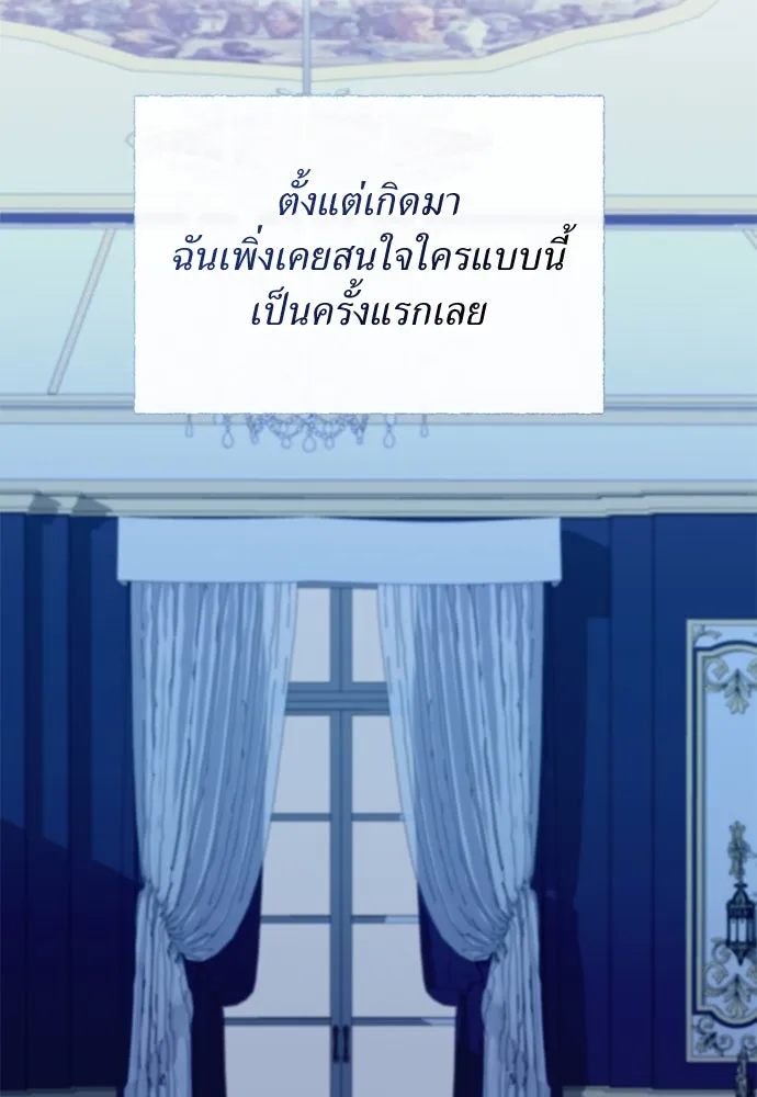 สาวใช้อย่างฉัน ขอเลือกหันหลังให้นาย ตอนที่ 21 รูปที่ 70