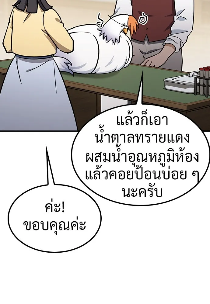 คลินิกสัตว์ต่างโลกของคิมโอจิน ตอนที่ 25 รูปที่ 52