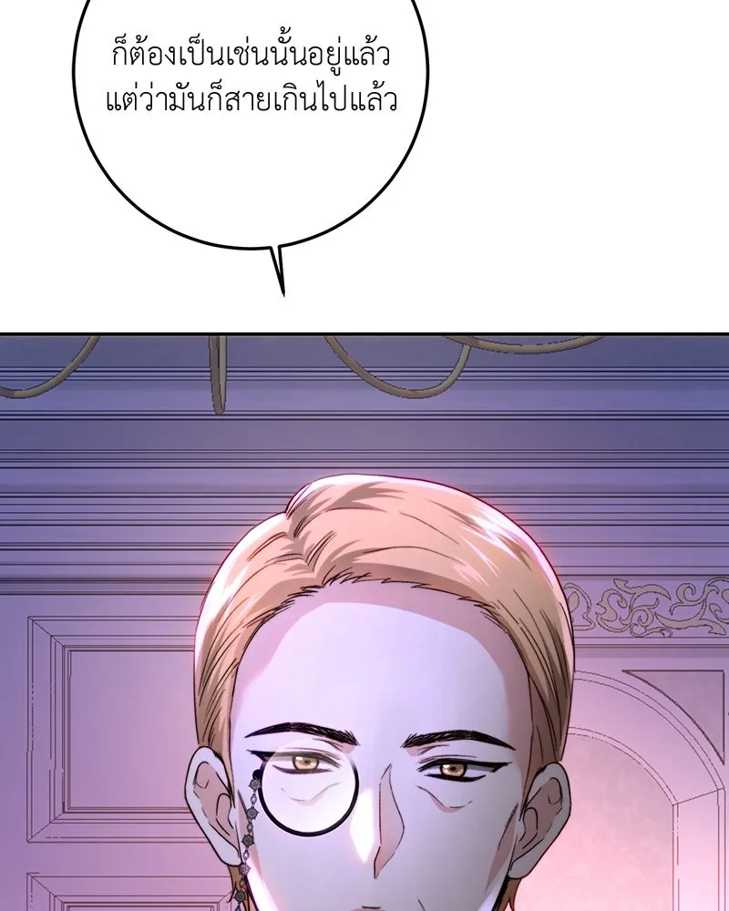 เจ้าหญิงคลั่งแห่งวังหลวง ตอนที่ 68 รูปที่ 67