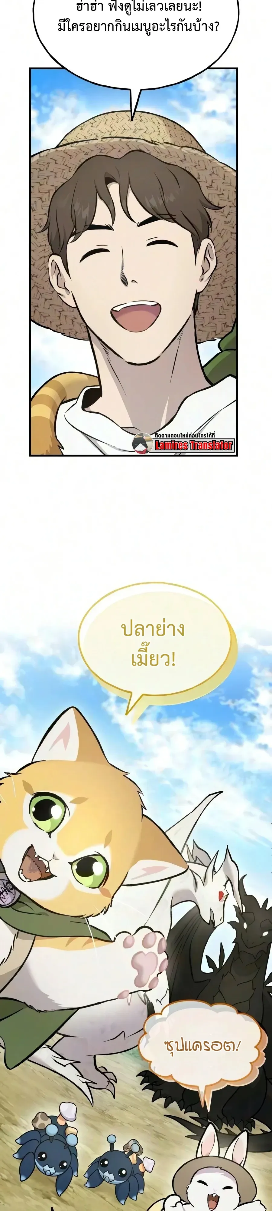 Solo Farming In The Tower ตอนที่ ตอนที่ 134 รูปที่ 17