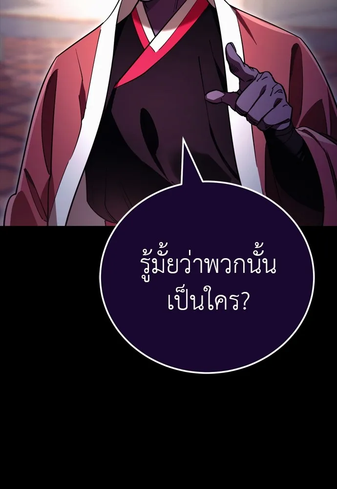 ยมราชลงทัณฑ์ ตอนที่ 47 รูปที่ 71
