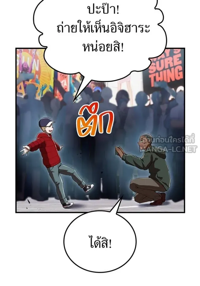 ฮันเตอร์สกิลโกง ตอนที่ 44 รูปที่ 43