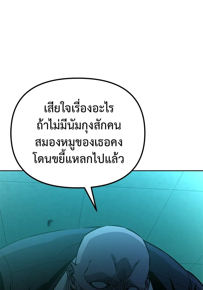 การกลับมาของทรราชวันสิ้นโลก ตอนที่ 44 รูปที่ 41