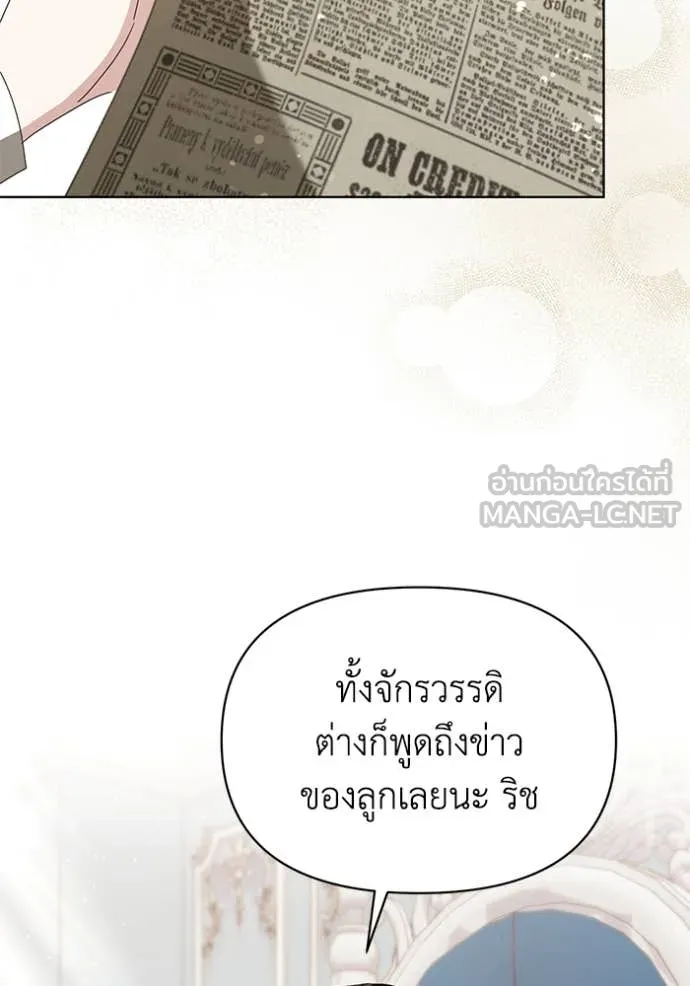 ชีวิตใหม่ในตระกูล ตอนที่ 89 รูปที่ 27