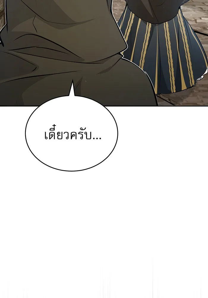 จอมเวทเกิดใหม่ในรอบ 66666 ปี ตอนที่ 42 รูปที่ 65