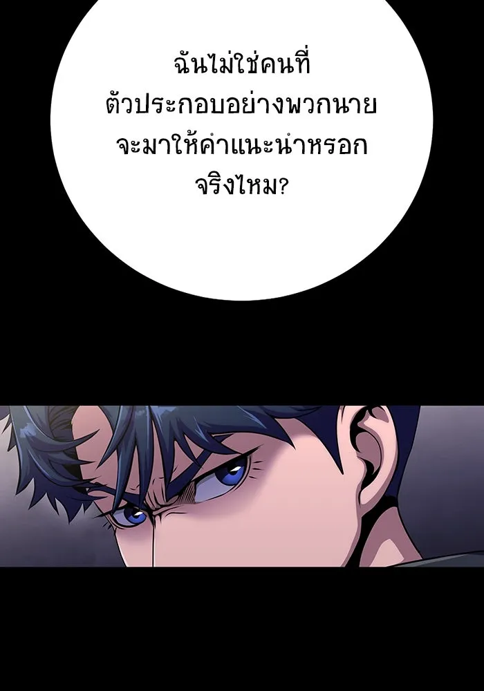 เพลเยอร์นักกินเหล็ก ตอนที่ 7 รูปที่ 83