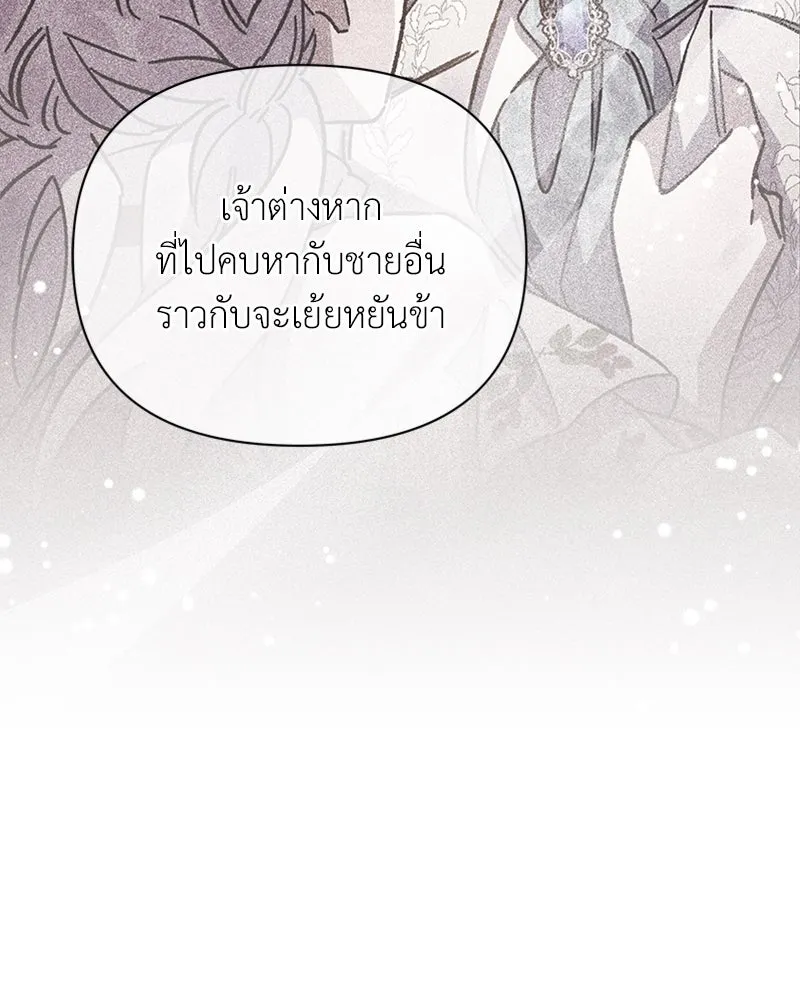 โอ้ ศัตรูที่รัก ตอนที่ 57 รูปที่ 37