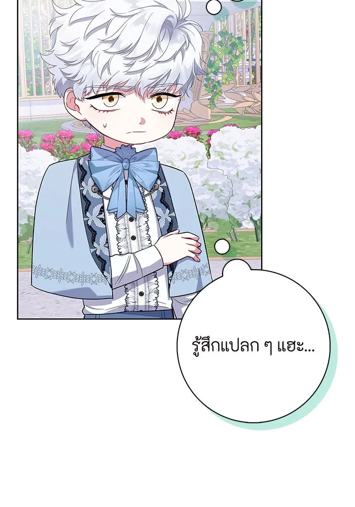 ฉันกลายเป็นแม่พระเอกนิยายจอมเสเพล ตอนที่ 45 รูปที่ 7