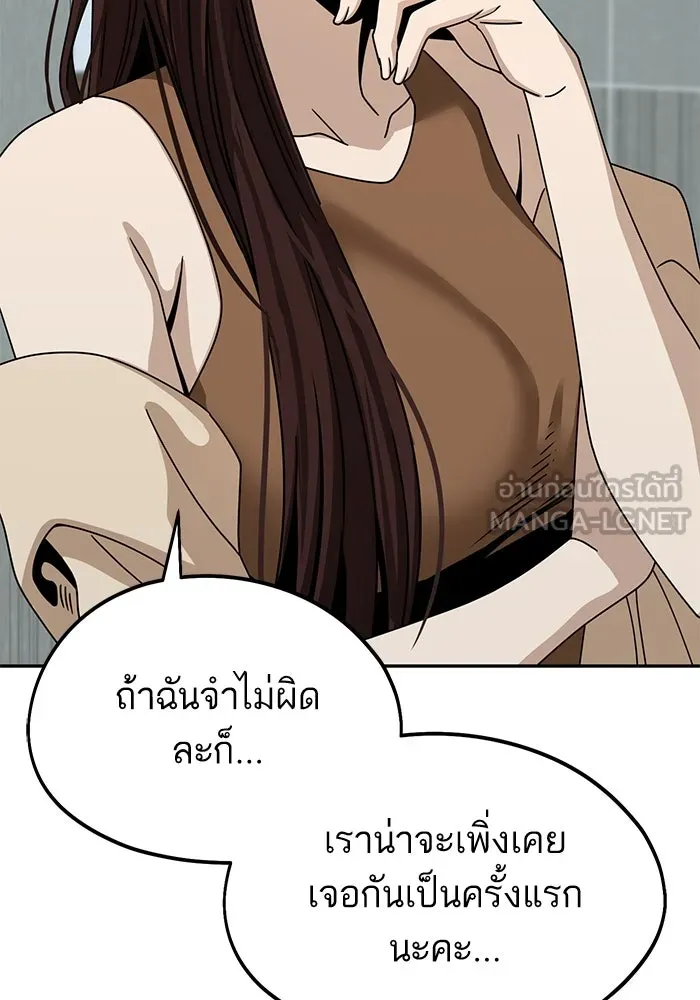 โชคชะตานำพารัก ตอนที่ 60 ซังอูของเรา รูปที่ 21