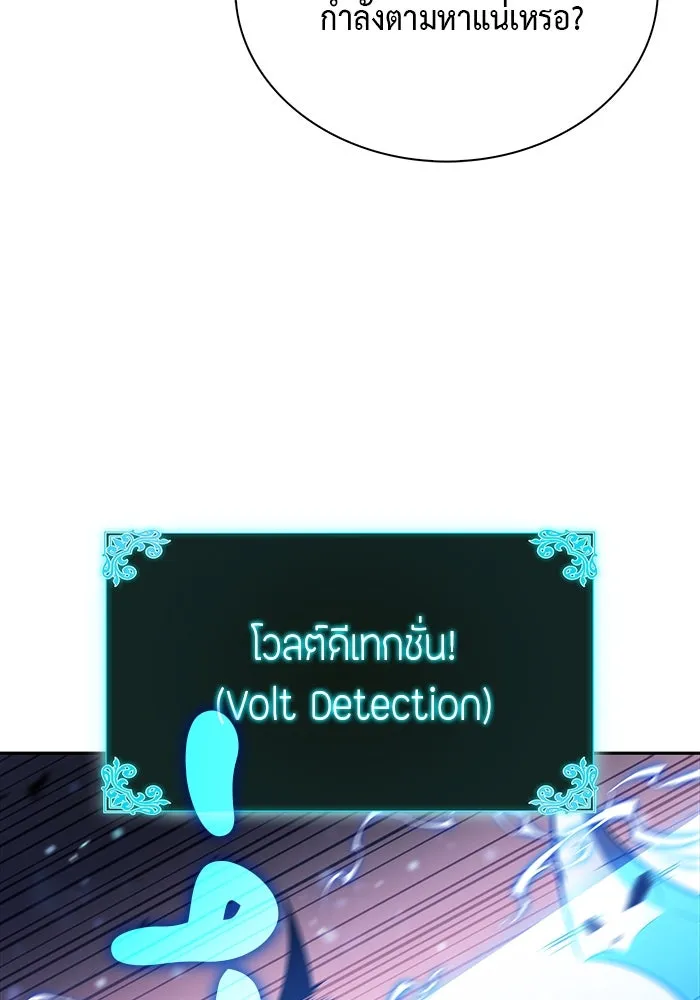 ลูกชายคนเล็กของดยุกคือมือสังหาร ตอนที่ 72 รูปที่ 14