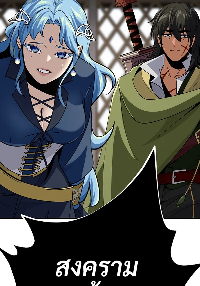 จอมเวทเกิดใหม่ในรอบ 66666 ปี ตอนที่ 130 รูปที่ 176