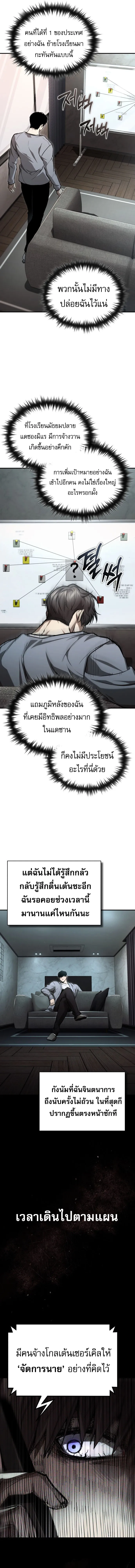 Devil Returns To School Days ป_ศาจกล_บมาเร_ยน ตอนที่ ตอนที่ 54 รูปที่ 15