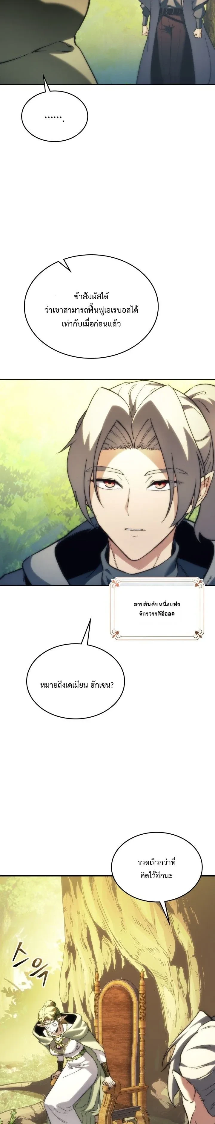 Manga-lc-com อ่านมังงะ อ่านการ์ตูน ออนไลน์ ฟรี Return of the Apocalypse-Class Death Knight เดธไนท์ระดับหายน ตอนที่ 1 2 3 4 5 6 7 8 9 10 11 12 13 14 ฟรี ไม่มีโฆษณา Manga-lc - อ่าน มังงะ อ่าน การ์ตูน ออนไลน์ อ่านมังงะ ฟรี