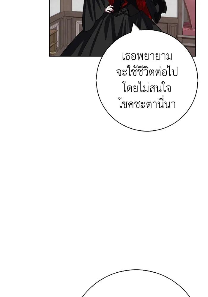 ฉันกลายเป็นแม่พระเอกนิยายจอมเสเพล ตอนที่ 65 รูปที่ 110