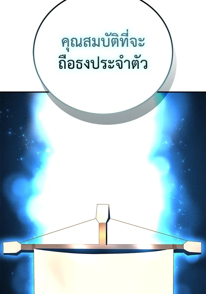 ยอดนักดาบผู้โอบอุ้มดารา ตอนที่ 33 รูปที่ 151