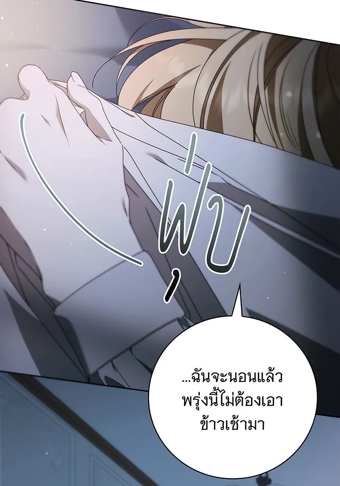 สาว(ลับ)ใช้ของท่านเคานต์ตาบอด ตอนที่ 22 รูปที่ 28