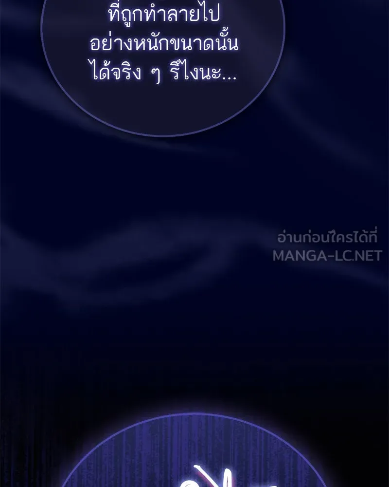 สุดยอดเทรนเนอร์แห่งยุทธภพ ตอนที่ 58 ยาฟื้นฟูพลังขนาดใหญ่ที่แย่งมา รูปที่ 168