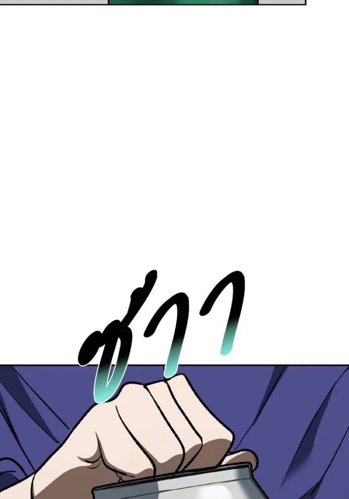 ราชาแห่งอ็อกทากอน ตอนที่ 128 รูปที่ 91