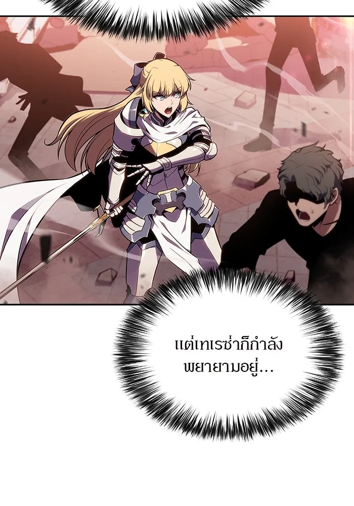 ผู้เล่นหน้าใหม่เลเวลแมกซ์ ตอนที่ 118 เต็มไปด้วยโทรศัพท์ (1) รูปที่ 116