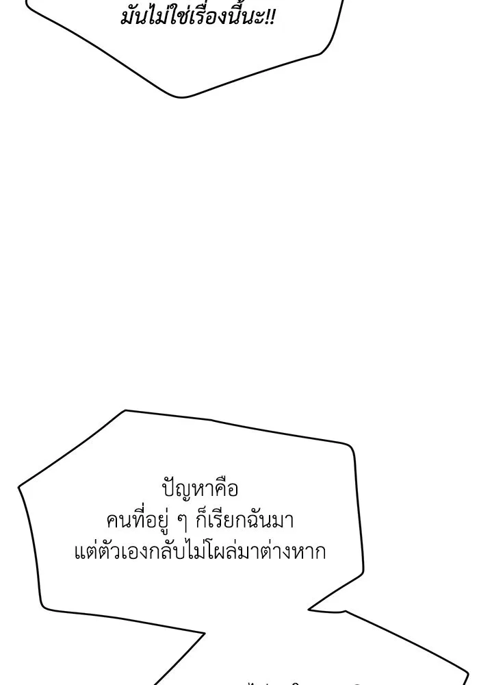 รักน้ำ รักปลา รักเธอนะ ตอนที่ 29 ปลาเป็นแผล รูปที่ 67