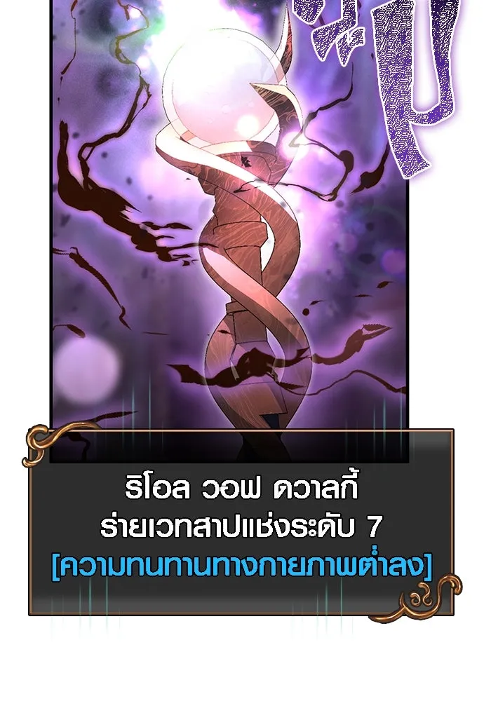 เอาชีวิตรอดในเกมฉบับคนเถื่อน ตอนที่ 78 เมฆครึ้ม รูปที่ 110