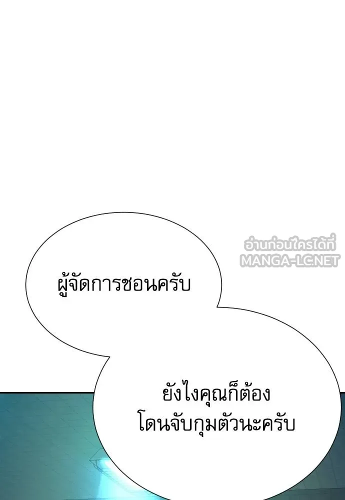 หลานอัจฉริยะ ตอนที่ 36 รูปที่ 137