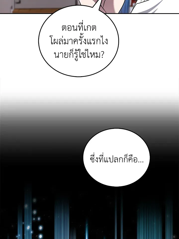 The Delivery Man From Murim ตอนที่ ตอนที่ 56 รูปที่ 50