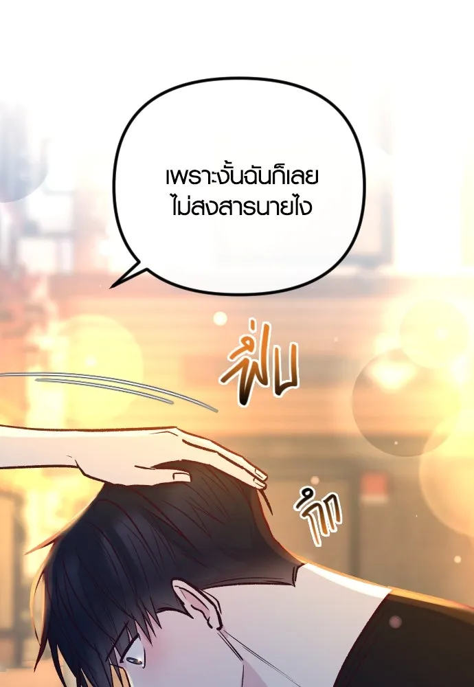 รักกันคนละครึ่งทาง ตอนที่ 50 (จบซีซัน 1) รูปที่ 122